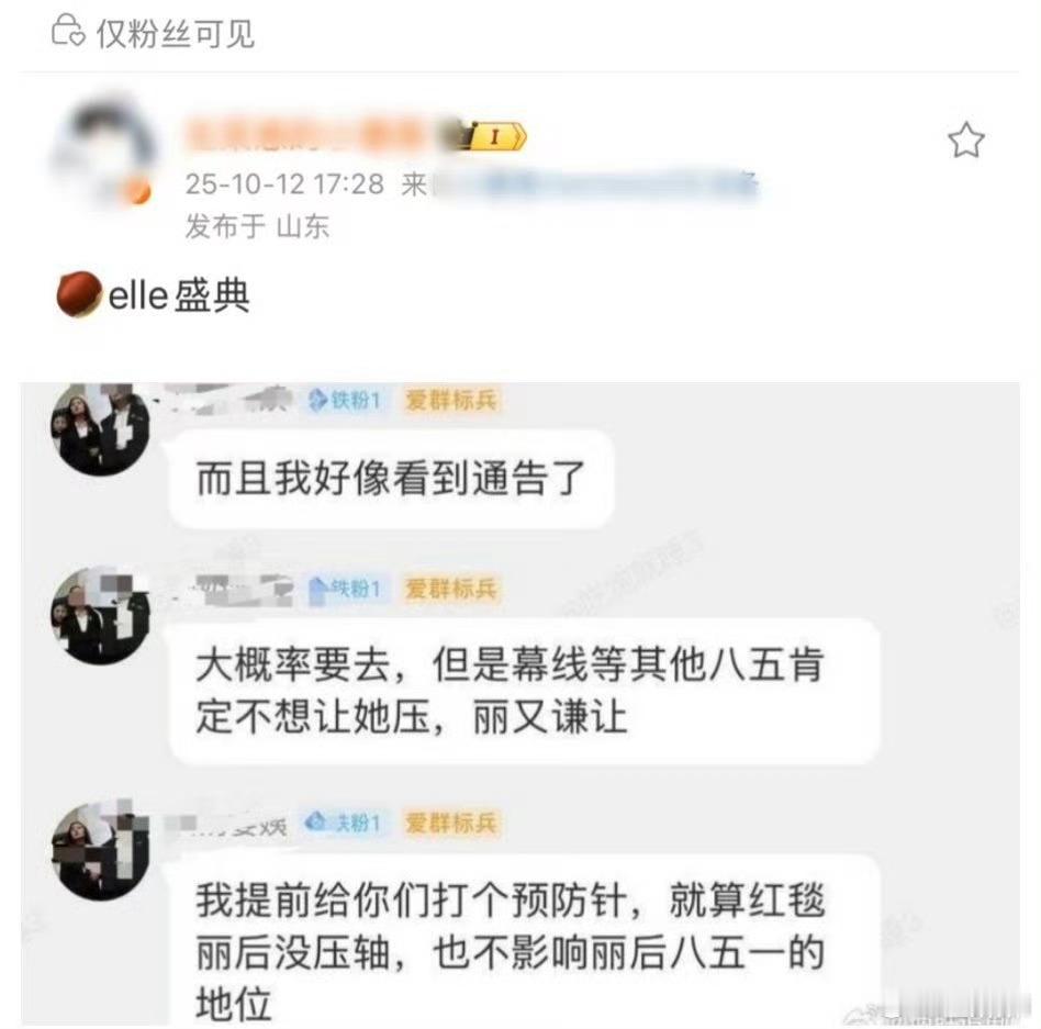 时尚圈的活动她压不了轴的​​​