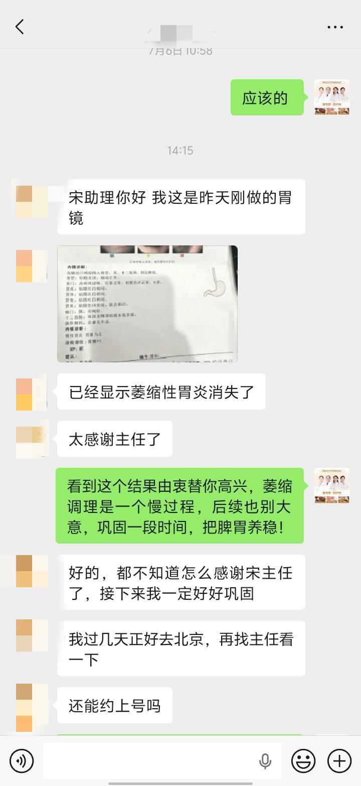 刚刚收到患者发来的复查胃镜报告📄之前：慢性萎缩性胃炎调理后：仅慢性胃炎（