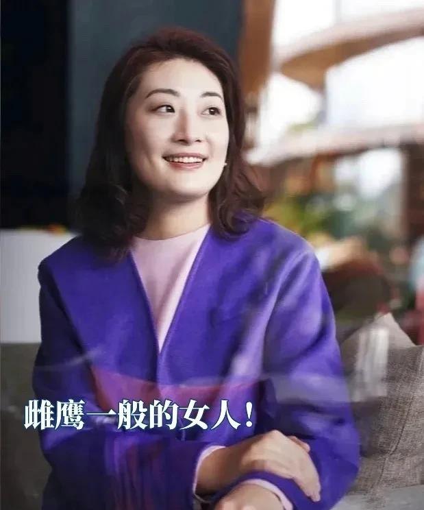 历史上的任何一个长公主，都不及她厉害！这两天，网友们都在夸宗馥莉是鹰一样的女人