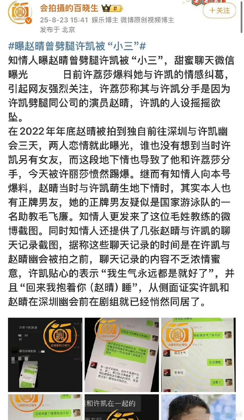昨天还说是怕女生是被小三的，所以怎么吵都没多少人去说女生结果今天就发现是双出轨[
