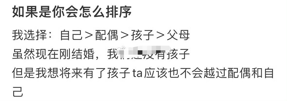 如果是你会怎么排序？[思考]​​​