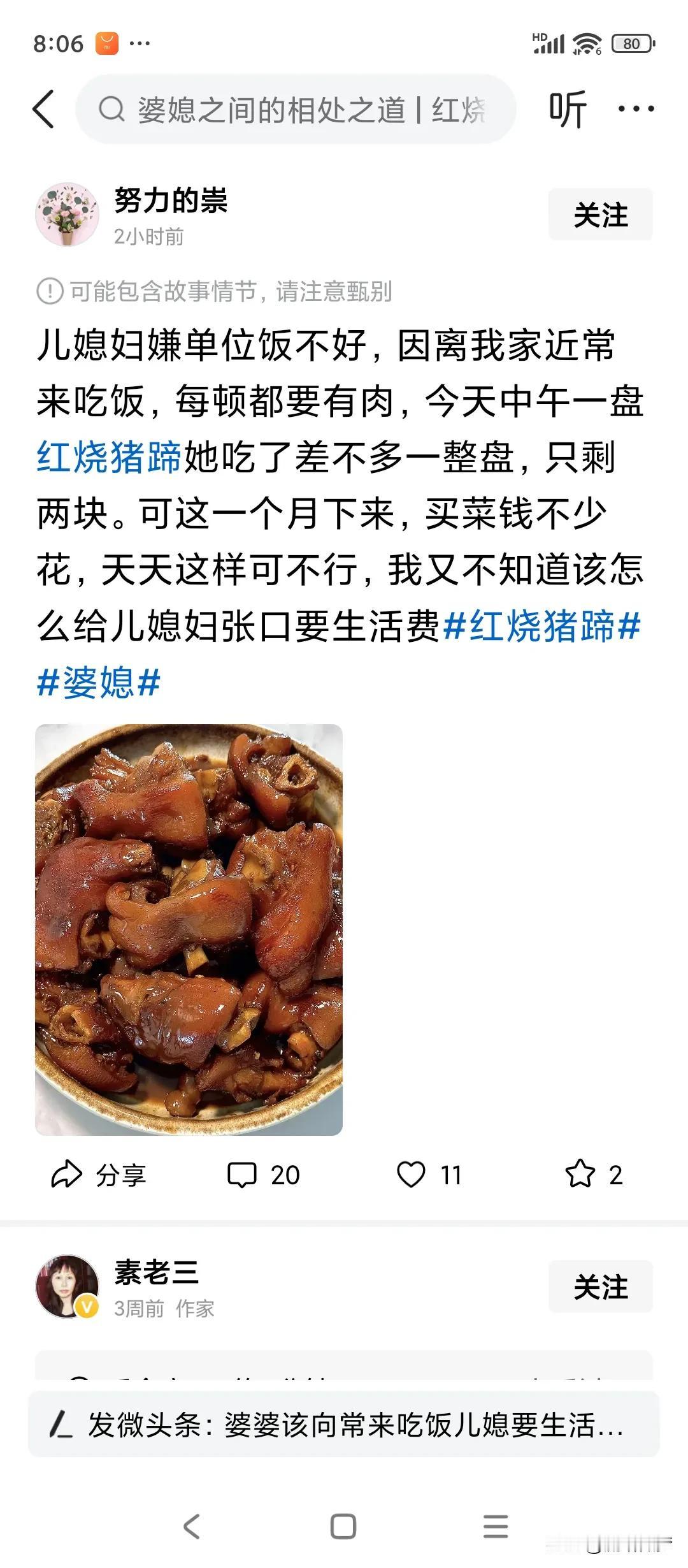 不能让你的儿媳妇占便宜！因为她不是你生的，她只是你儿子的媳妇，跟你没关系！以