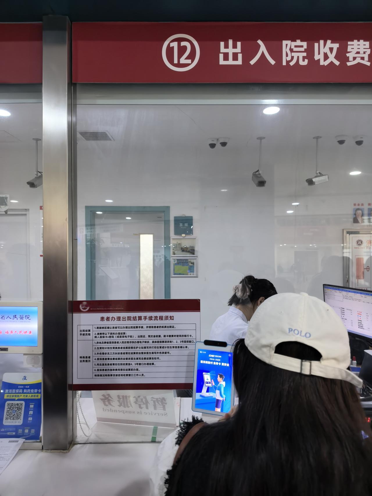 堂弟在河南省人民医院住院13天，今天上午11:30办理好出院手续，终于可以回家啦