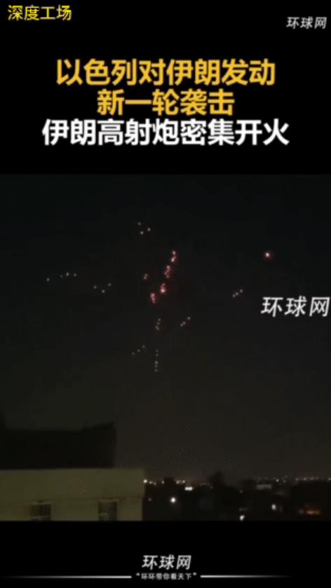 伊朗高射炮火力密集对空射击，看着眼熟吗？2024年底，也是同样的场面，不知道为啥