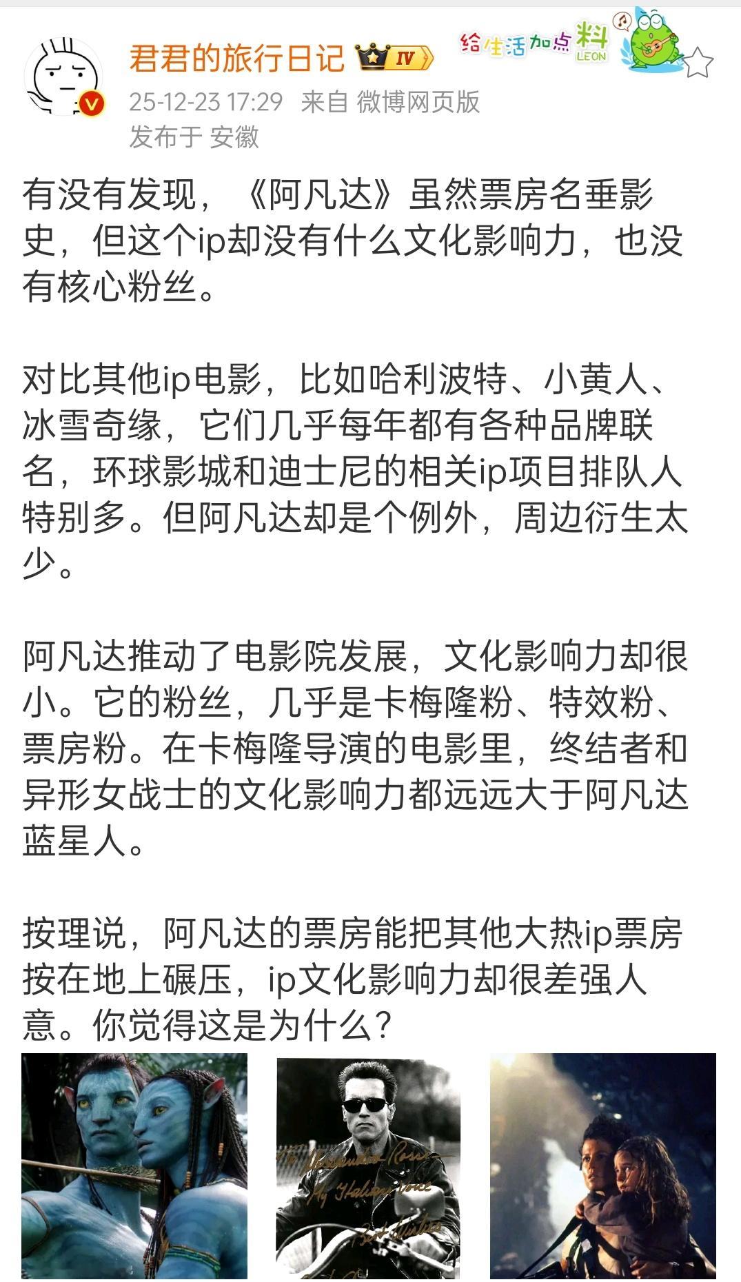 因为阿凡达，有特效，没故事，人还长的难看