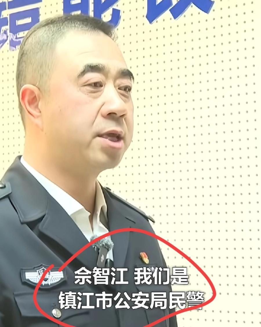 佘智江，被关到镇江了！只是乘机到南京，被连夜拉到镇江，镇江警方正式宣布逮捕！咱不