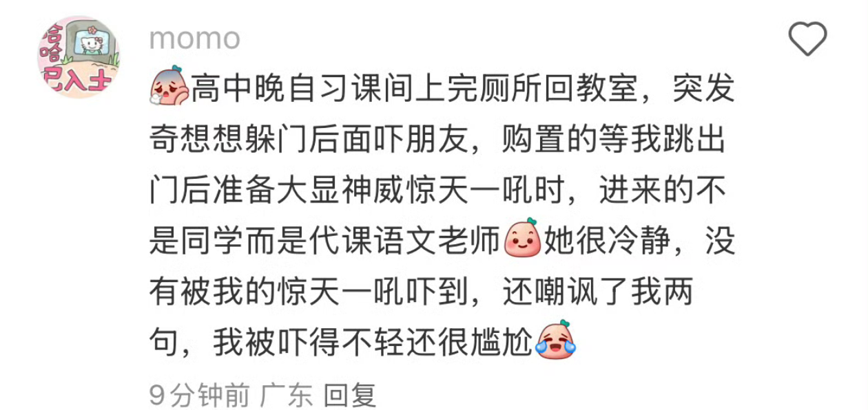 大家都闯过多大的祸