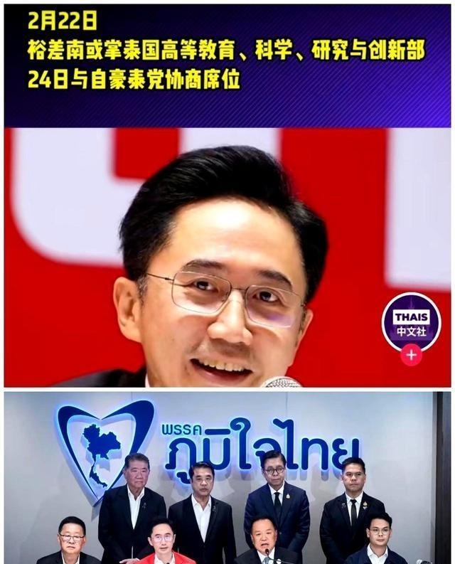 泰国那边的谈判桌，风向全变了。消息刚出来，都以为为泰党就分五个部门，结果他信家族