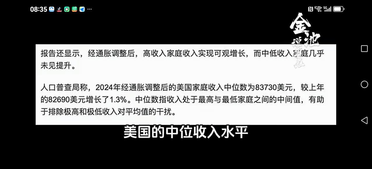 【张维为极具冲击力的演讲】有一档节目，张维为剖析美国中产的悲哀：例如收入40