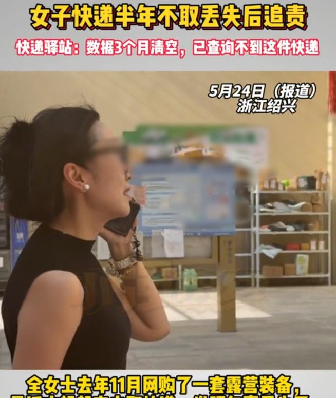 不可思议！5月25日小强热线浙江教科报道，浙江绍兴，女子的快递放在驿站，足足半年