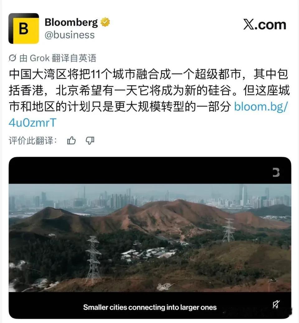 据彭博社报道，中国大湾区将把11个城市融合成一个超级都市，其中包括香港。北京希望
