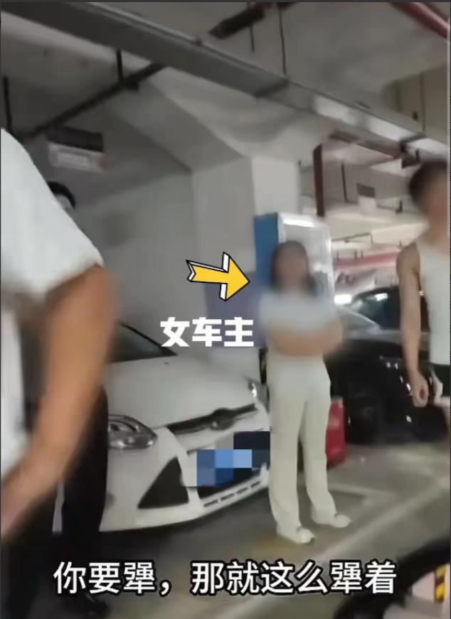 长沙这位占车位的女车主，咬死了不肯道歉，真不是她蠢，是她心里算盘打得透亮——这年