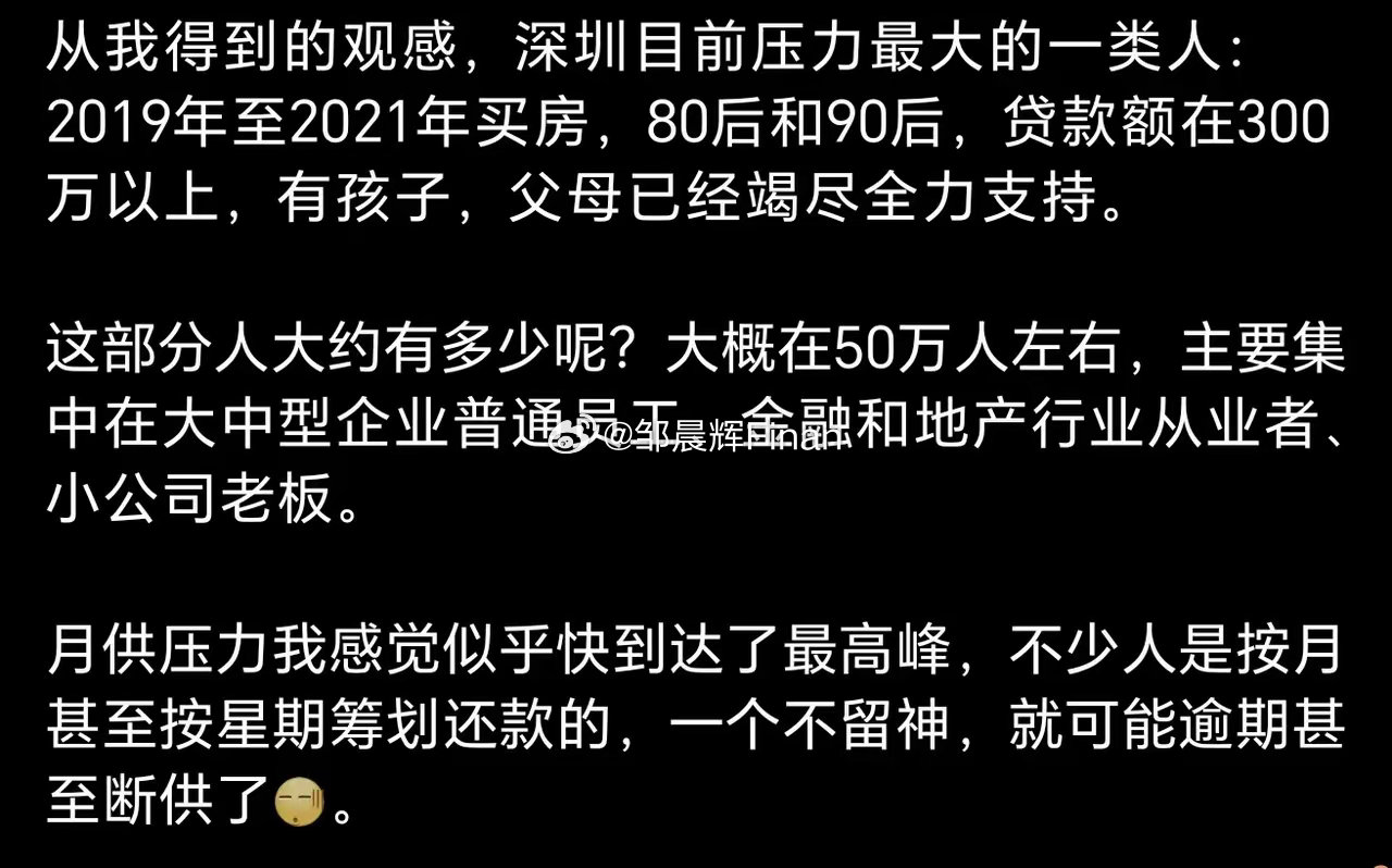 据说是深圳压力最大的一批人[惊恐]​​​