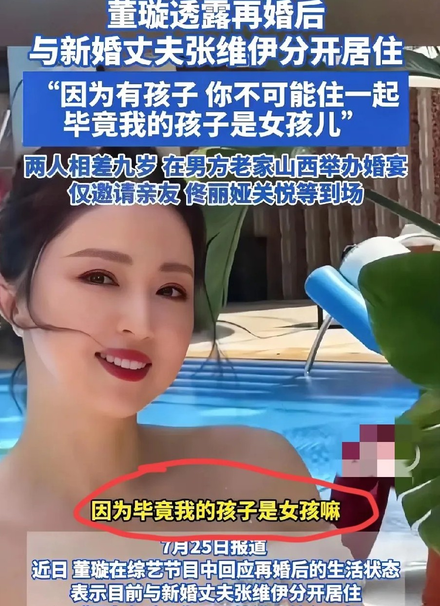 果然软饭从来都不是那么好吃的张维伊和董璇虽然结婚了，但是张维伊在董璇眼里和其他