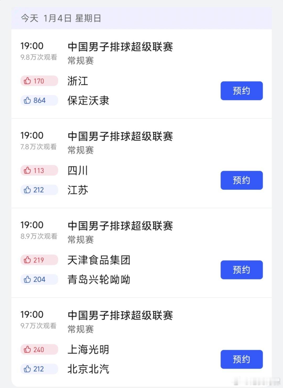 为啥不错开时间我两只眼看不过来