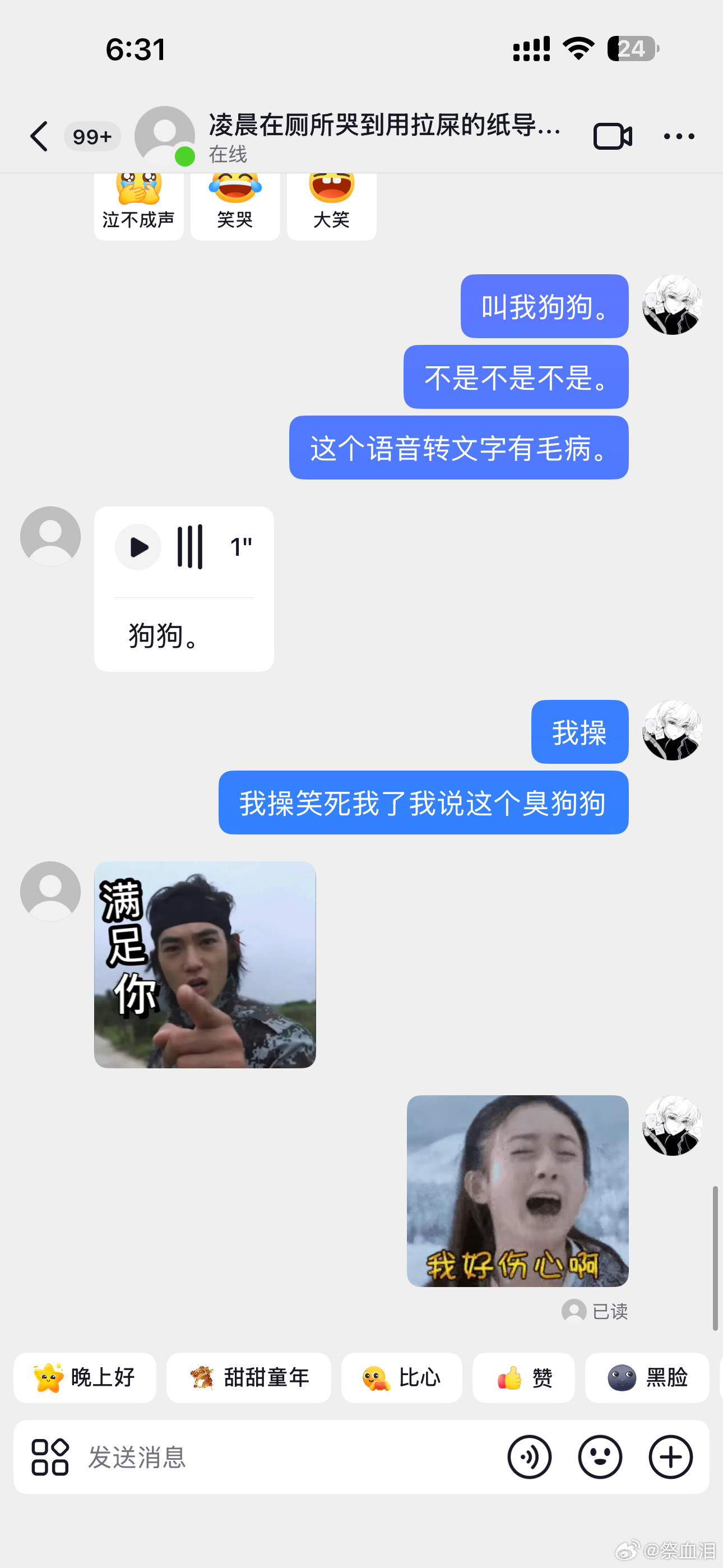 好崩溃