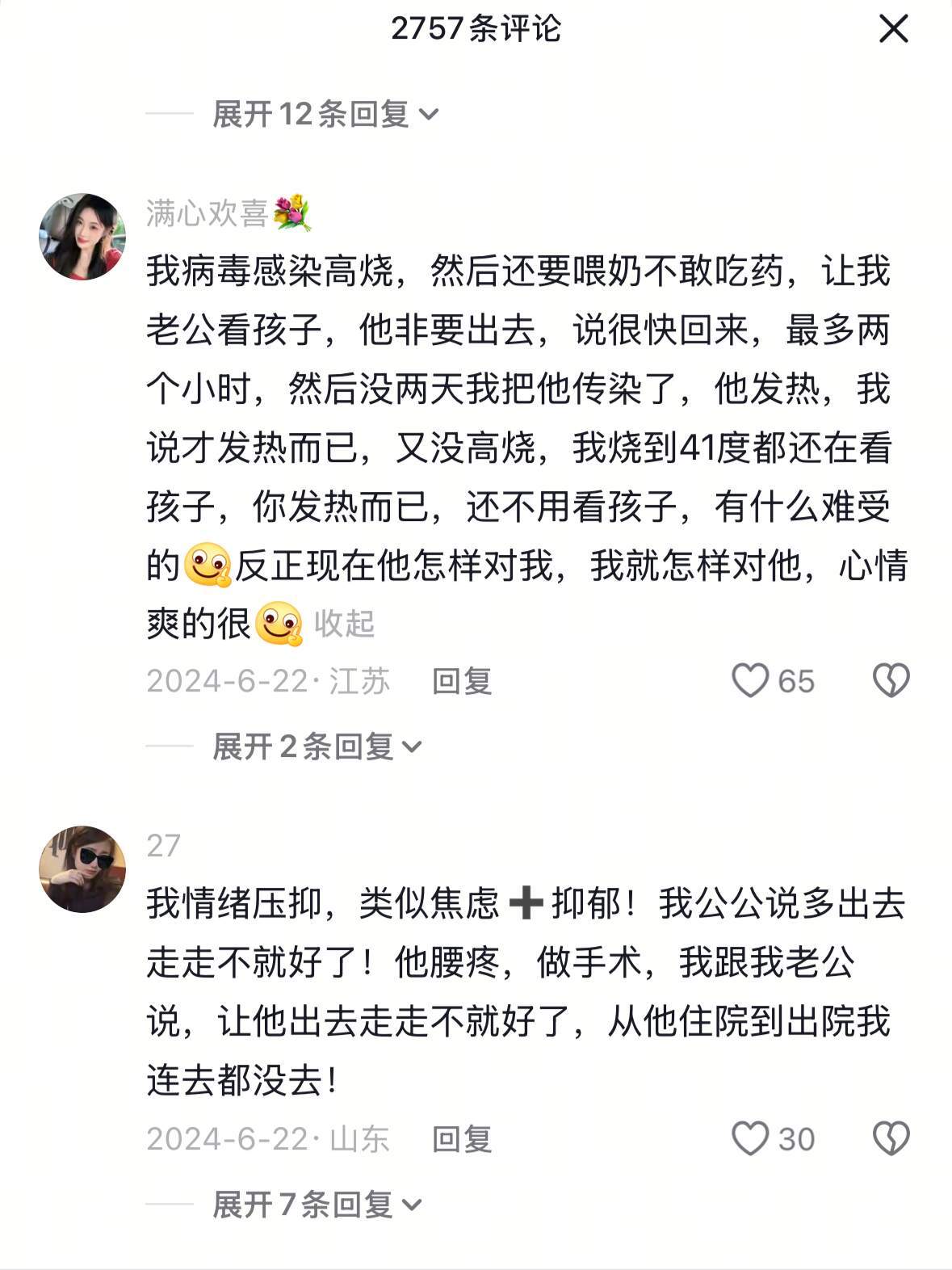 果然回旋镖🪃打到自己身上才知道疼啊