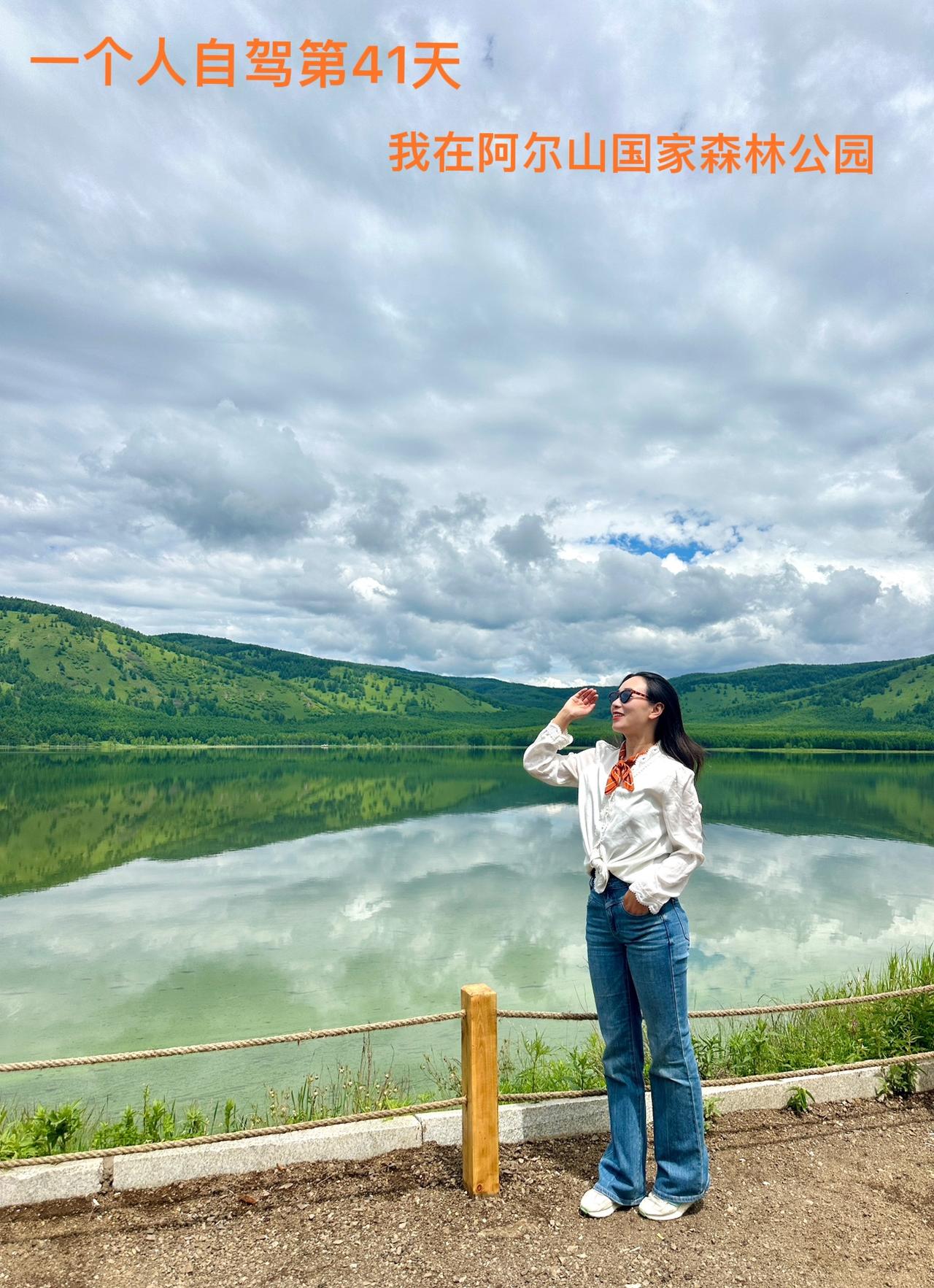 一个人自驾第41天。今天在阿尔山，打算去阿尔山国家森林公园免费的自驾路线兜一圈，