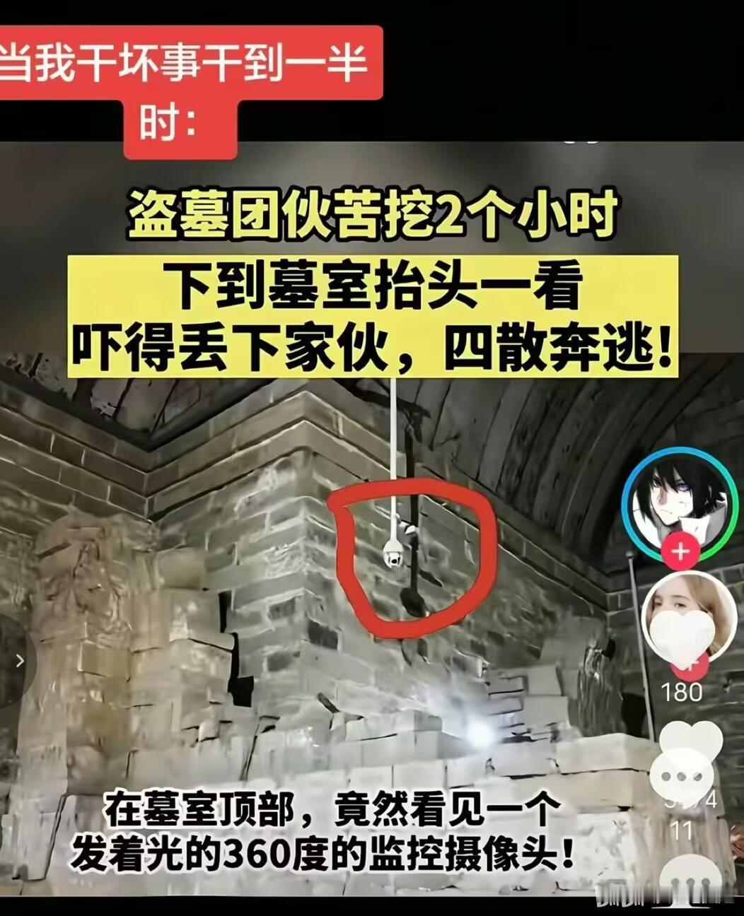 盗墓笔记啊嗯