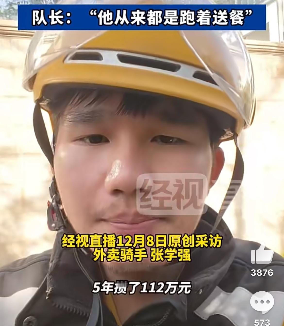 00后上海跑外卖5年挣了140万，某团又在造神，外卖骑手张学强，所有跑外卖的都记