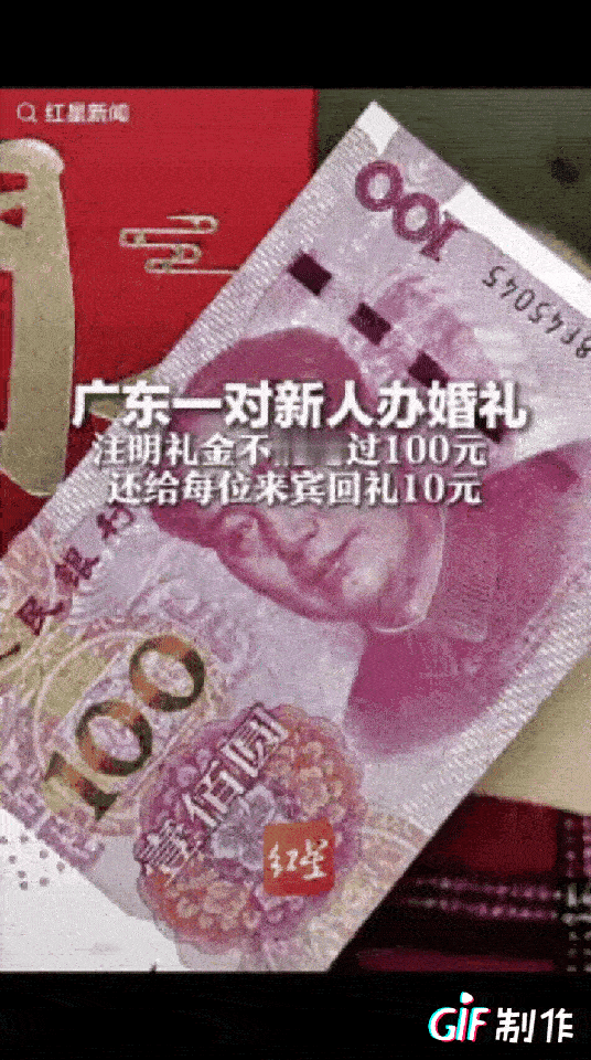 近日，广东一对新人结婚，亲朋好友收到邀请时，大家都愣住了！请柬上赫然写着：礼金不