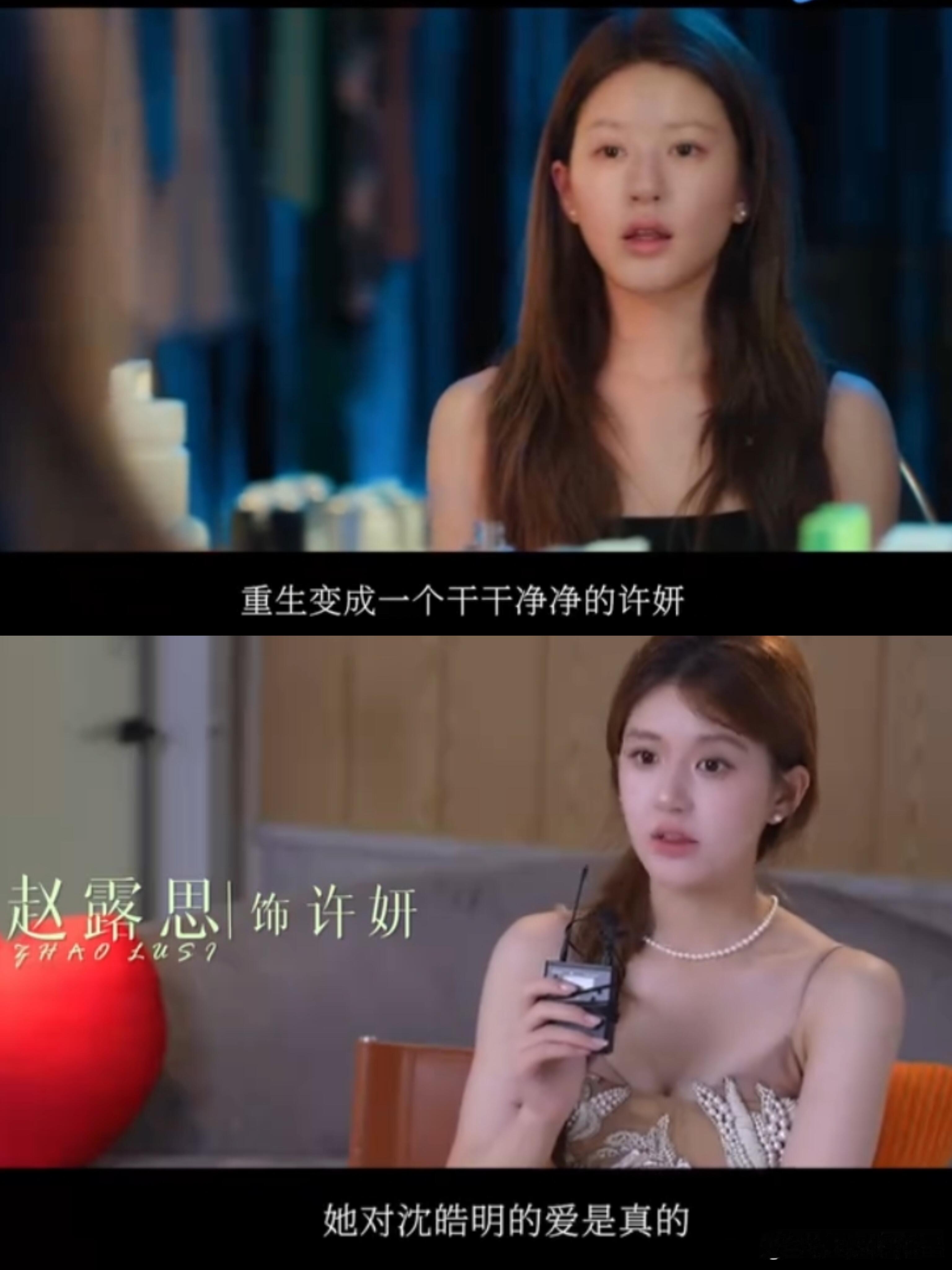 许妍流着泪卸妆这段看的人好难受……卸妆之后她就是完完全全属于自己，干干净净的许妍