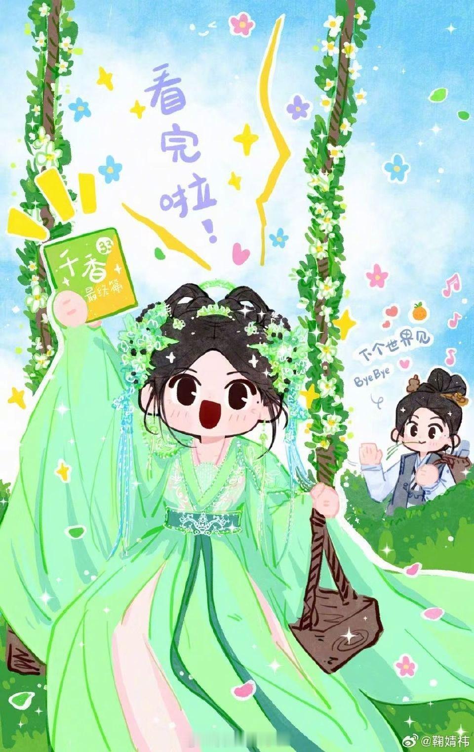 好可怜物料都在前司手里，给自己画个漫画😆