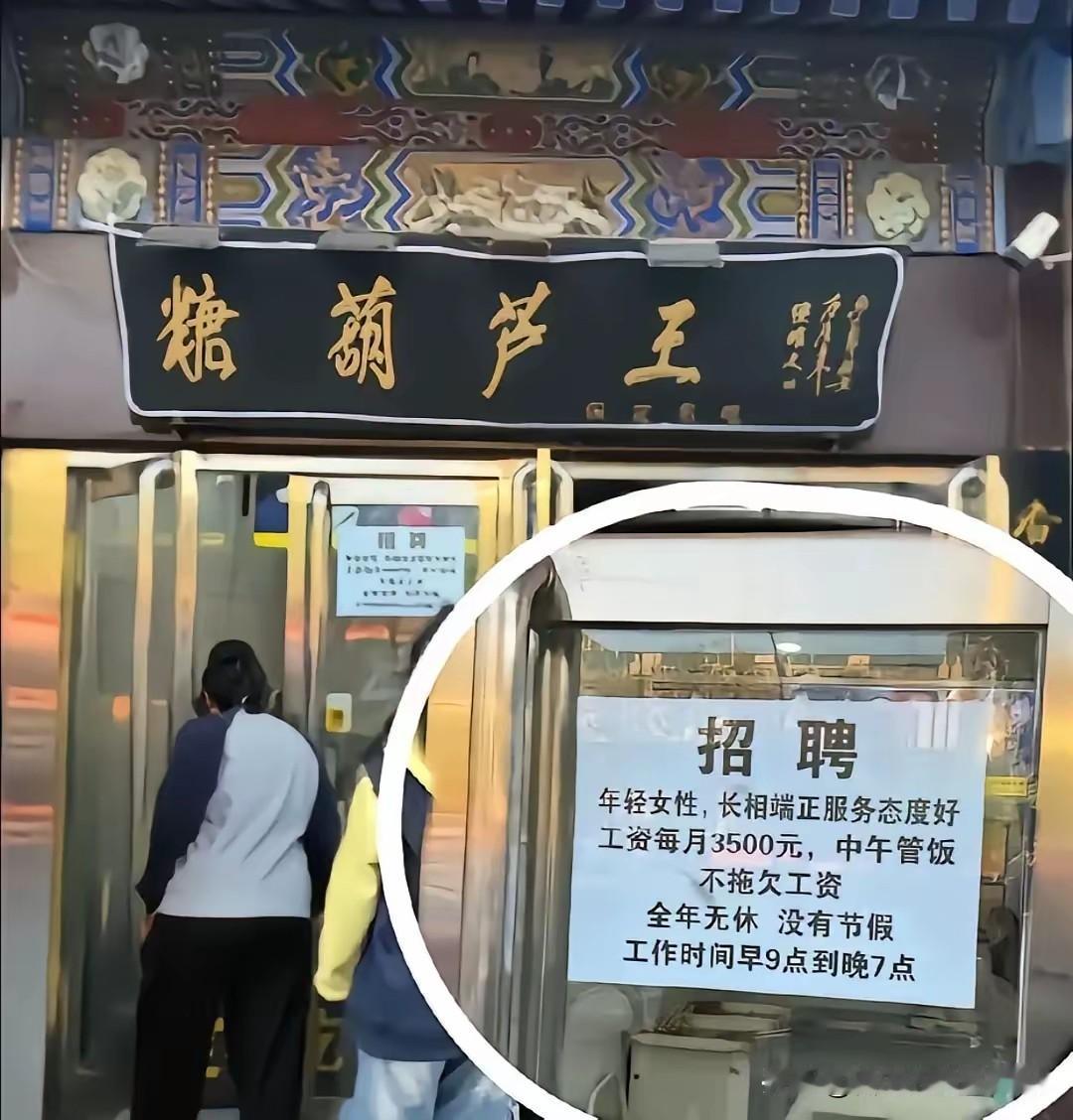 这么明目张胆违法的招聘启事，也只有违反劳动法才会没有管吧？试想一下，就不说刑法