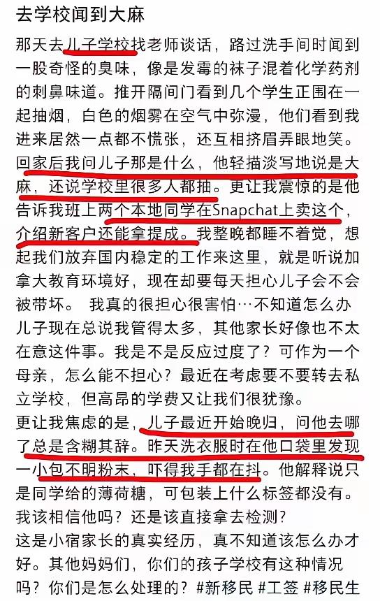 有网友说，他家放弃国内稳定的工作，移民到加拿大，就是为了给孩子更好的教育，但是，