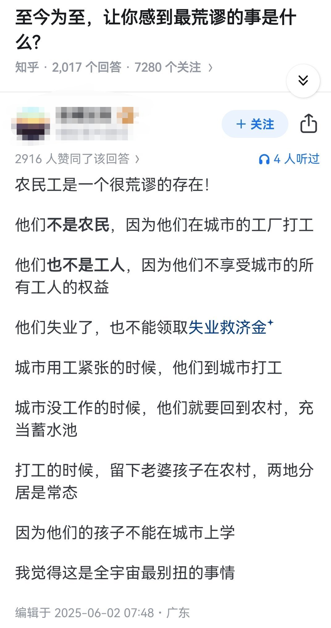 至今为至，让你感到最荒谬的事是什么?​​​