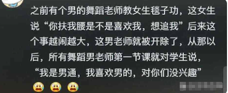 老师为了避嫌能有多拼？
