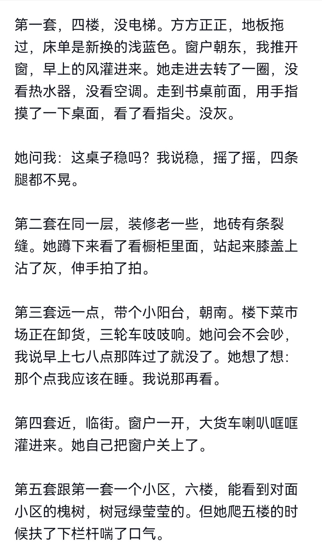 “15岁出社会的女孩你会觉得她可怜还是厉害”