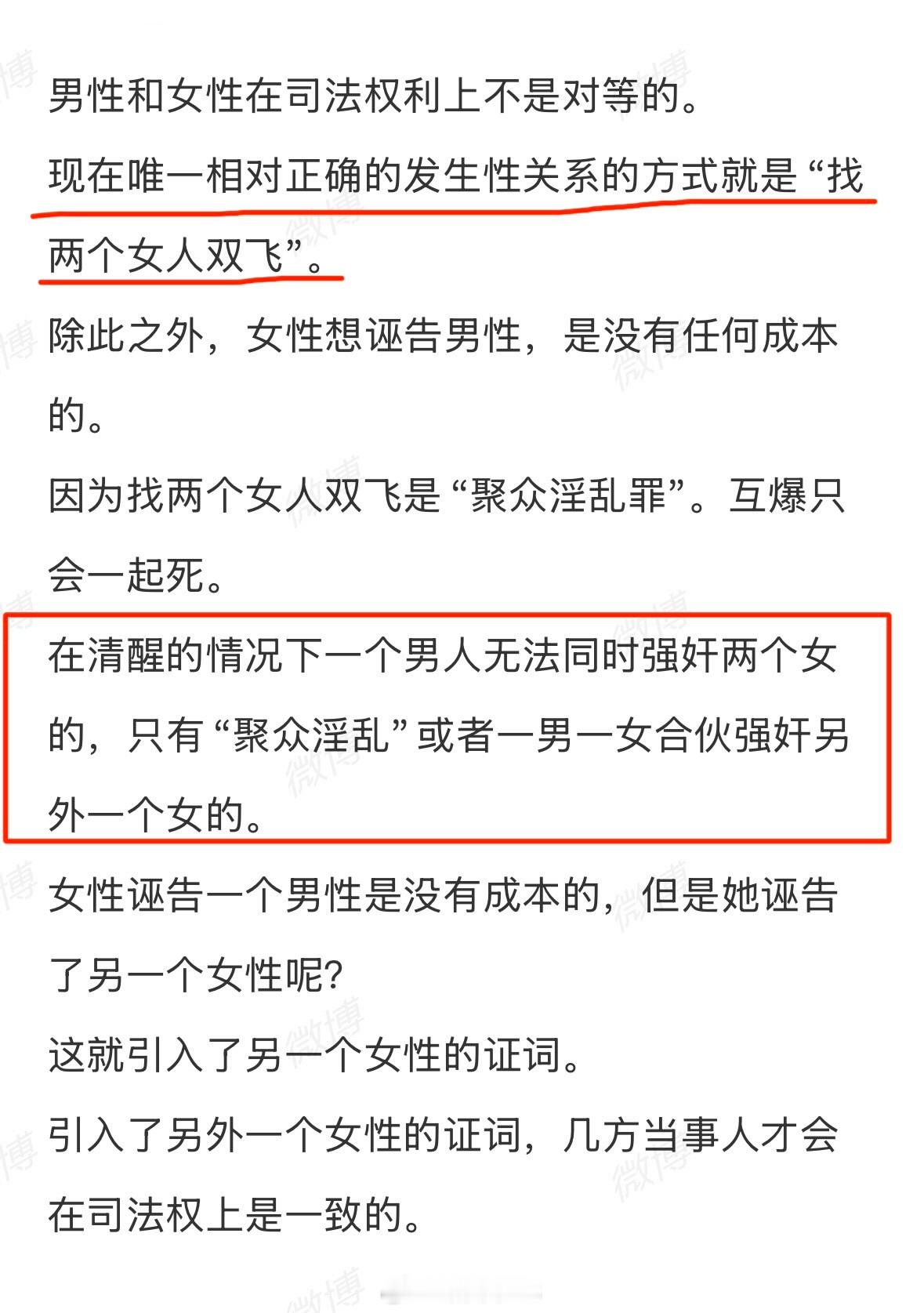 两人一起开房，成了强奸那就三个人，就成了聚众淫乱