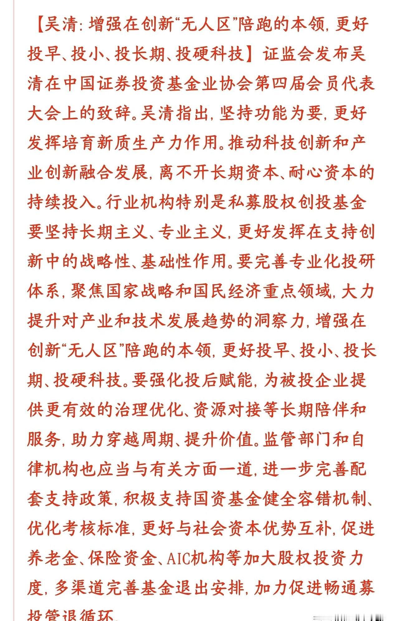 周末这波消息一出来，科技股又被点了一把火。说白了，证监会这次是在给硬核科技“开