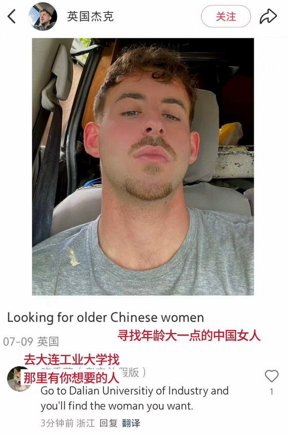 直到看见这位英国杰克的评论区，才明白大连工业大学为什么对李同学那么忌惮，一个英国