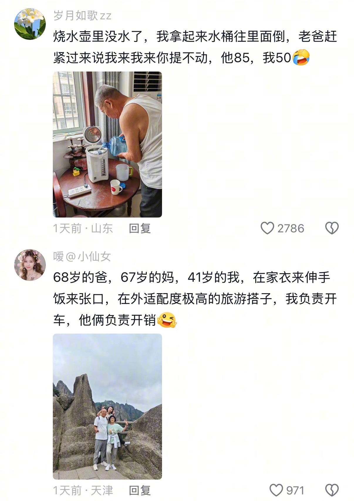 在父母这里我们永远是小孩！！！