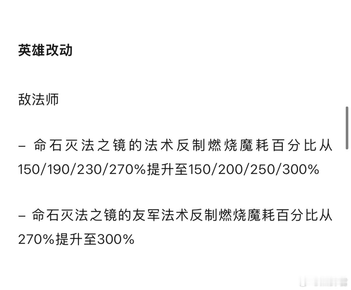 新版本又加强了敌法的灭法之境命石，感觉敌法另外一个命石太厉害了，后期可以不用带反