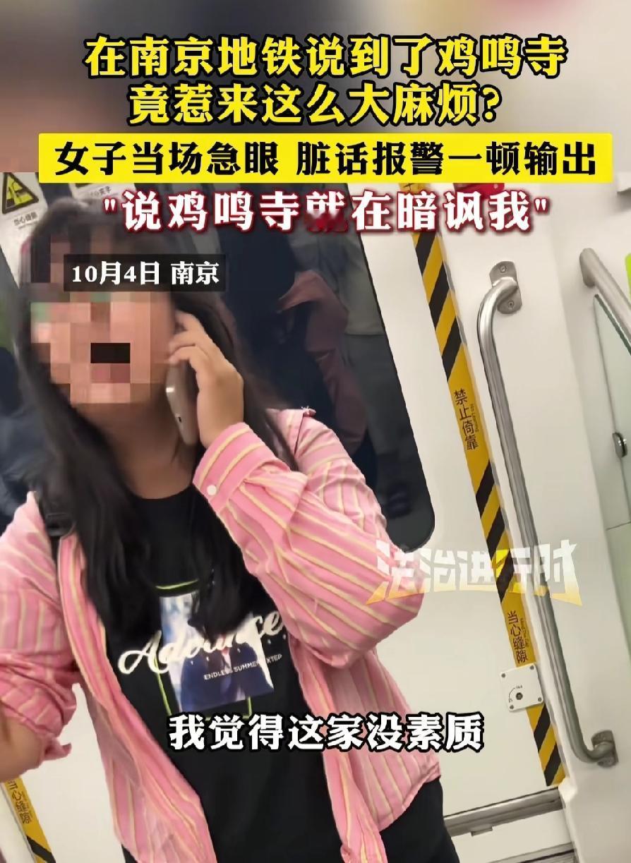 南京的鸡鸣寺这几天火了，不过她火得方式有些与众不同，不是去的人太过把它带