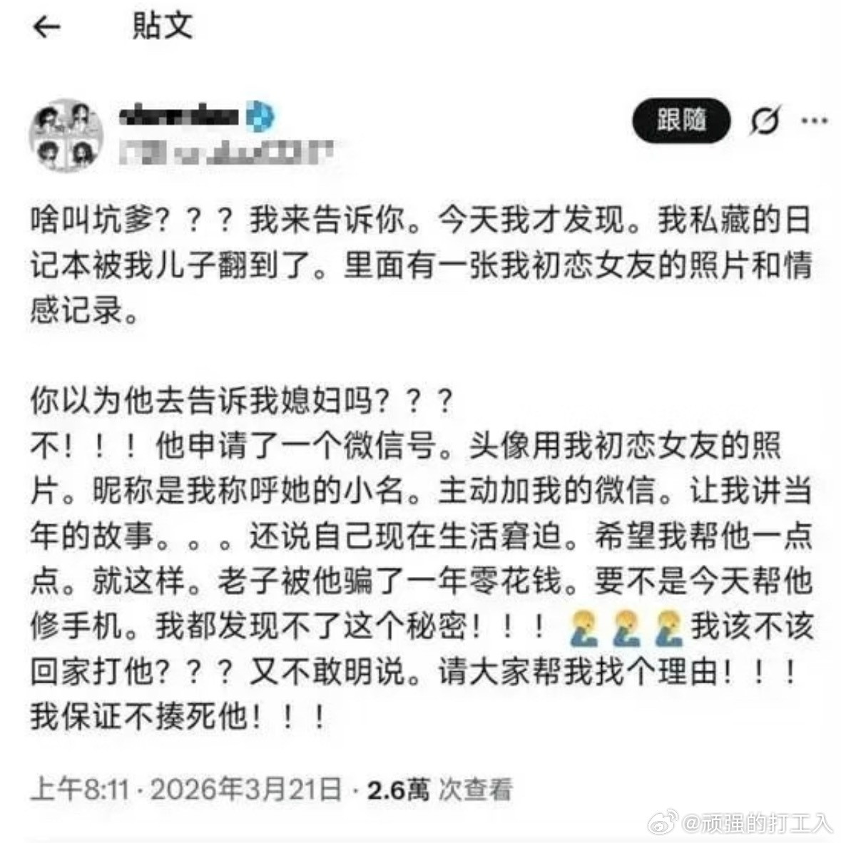 怎么这样父子两都好恶心🤮​​​