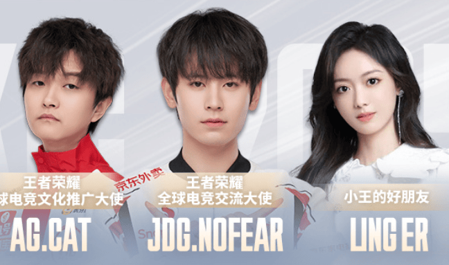 王者世界冠军杯总决赛看点 : 无畏、Cat、灵儿担任特邀嘉宾