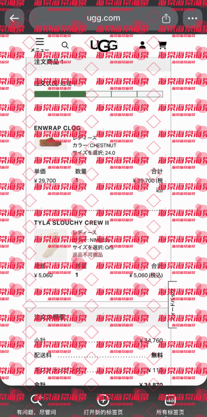 张元英支持女神ugg代言！​​​​