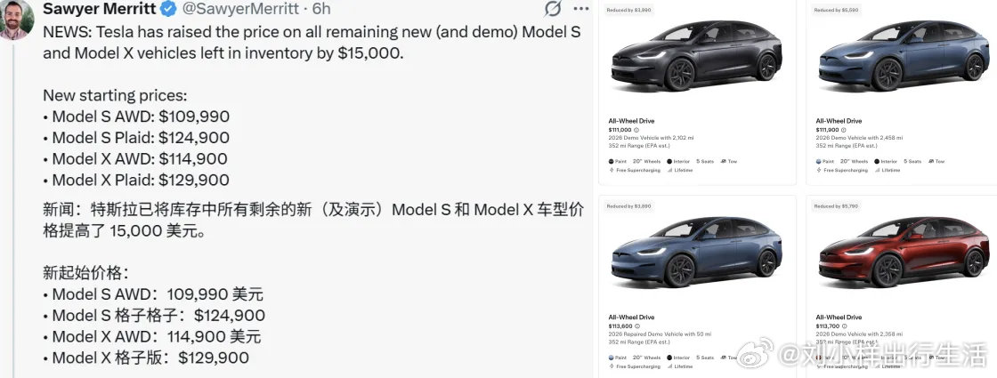 特斯拉ModelS/X迎来终章🔥美国现车涨价约10.3万，优惠全面收回，库存