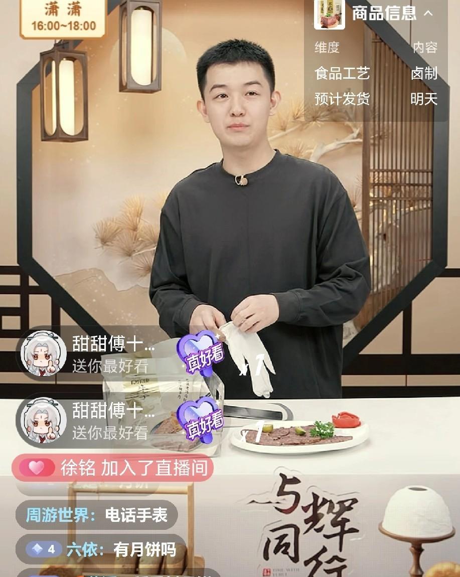 网友：昨晚听宇辉说有定制饼干！董董：别诈我，昨晚我看了直播。网友：真说了！