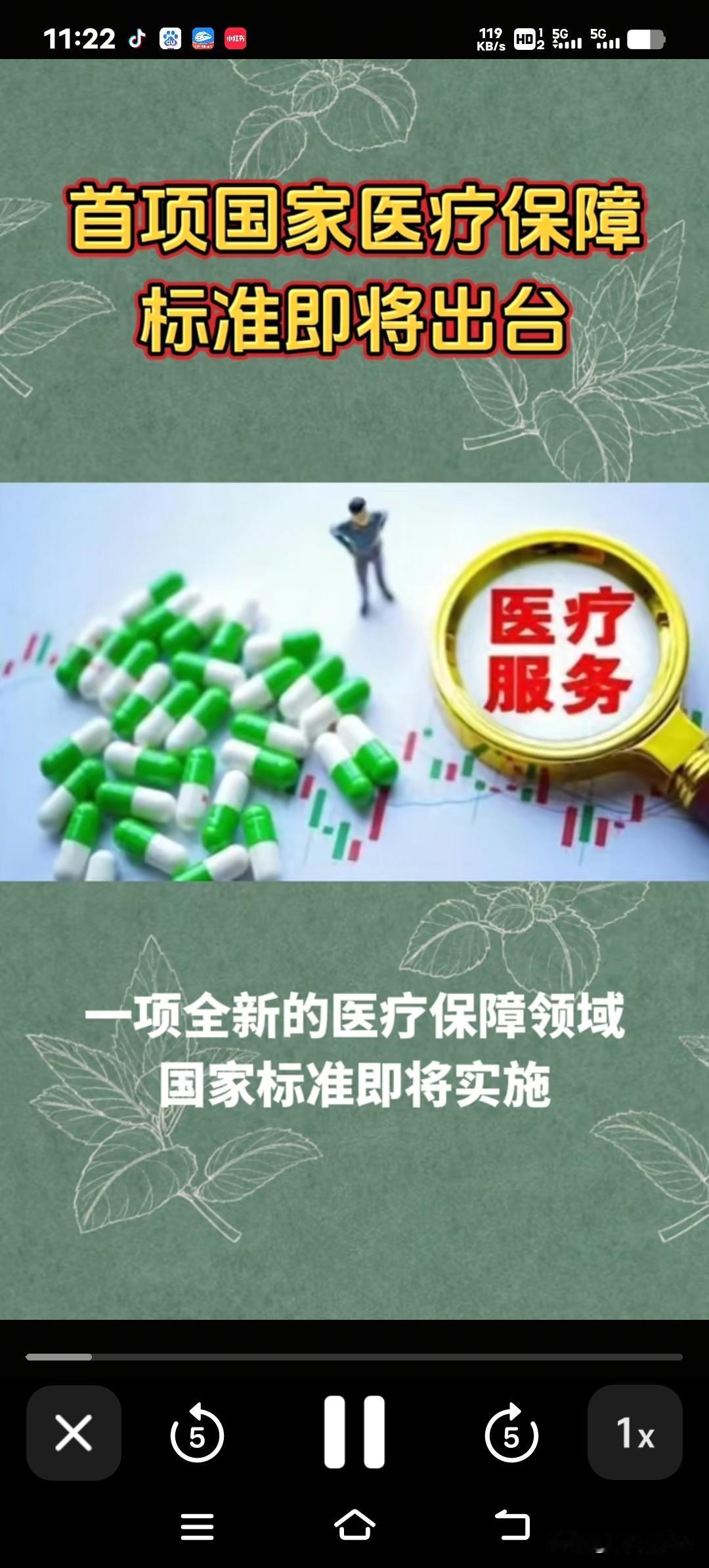 2026年1月去医院看病，能省不少钱！有三大新规要实施了，对老人来说真是个好消息
