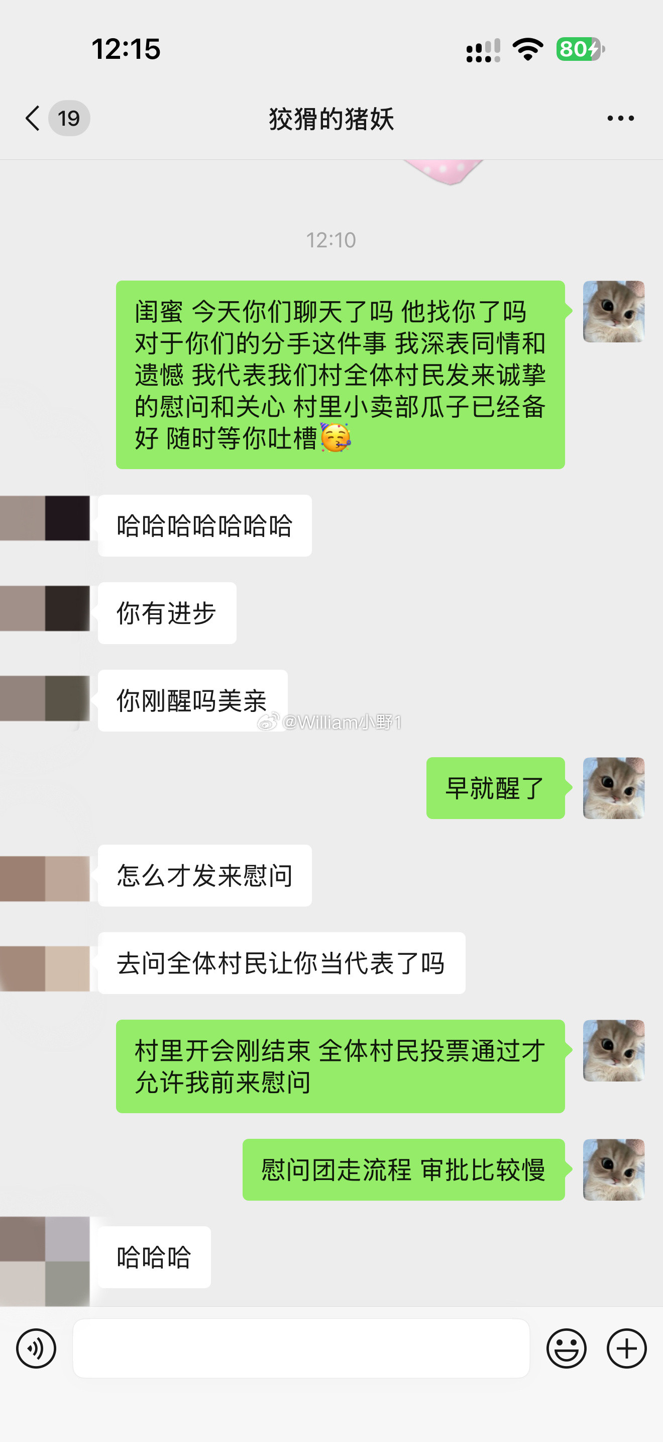 闺蜜分手了​​​