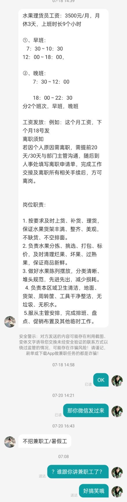 啊啊啊我服了救命啊不是能不能少一点这种hr好崩溃啊