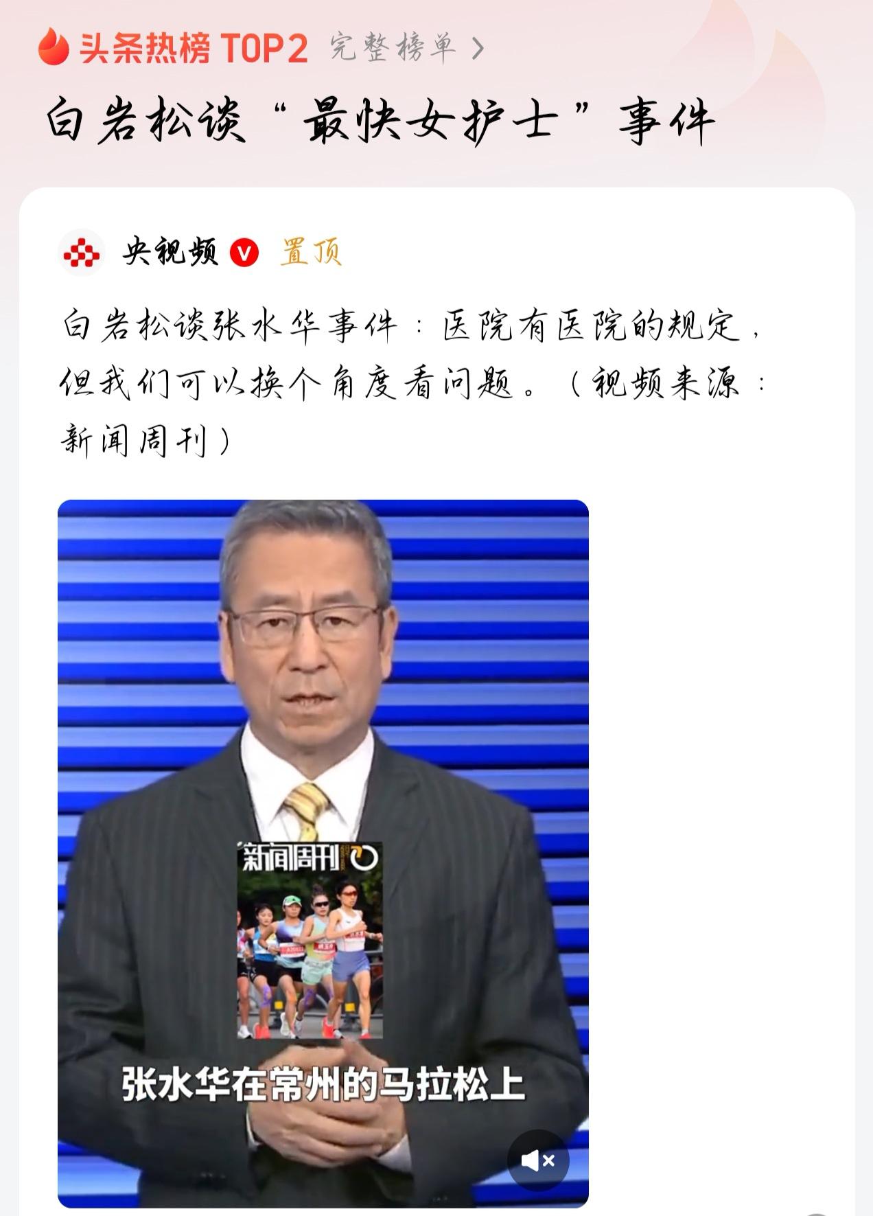 张水华事件又火了，真搞不懂为什么那么多人会觉得她牺牲了别人的利益！以下是个人观点