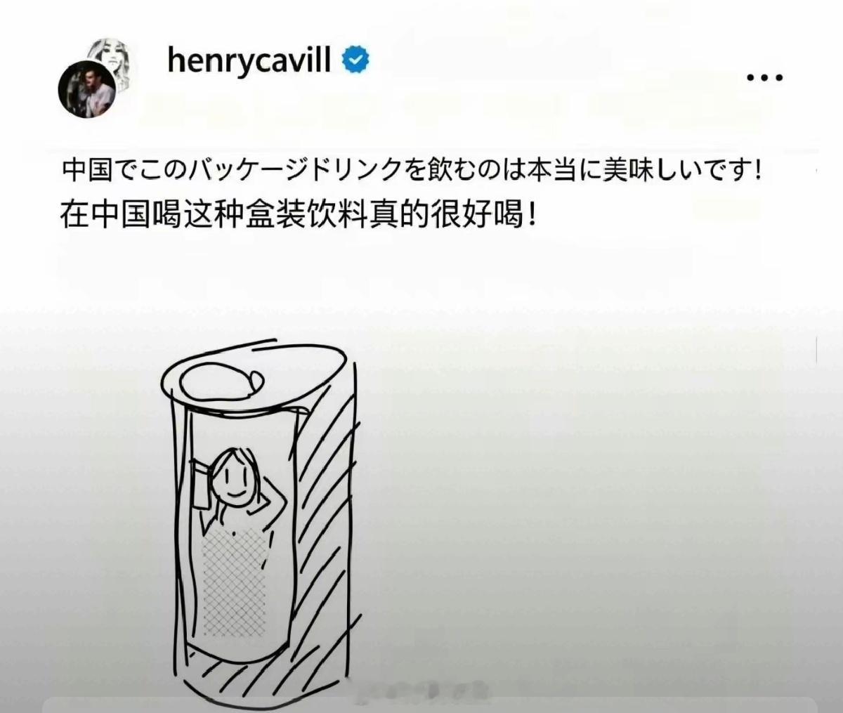老外手绘中国好喝饮料，标志性的动作。椰树牌的椰汁确实好喝。​​​