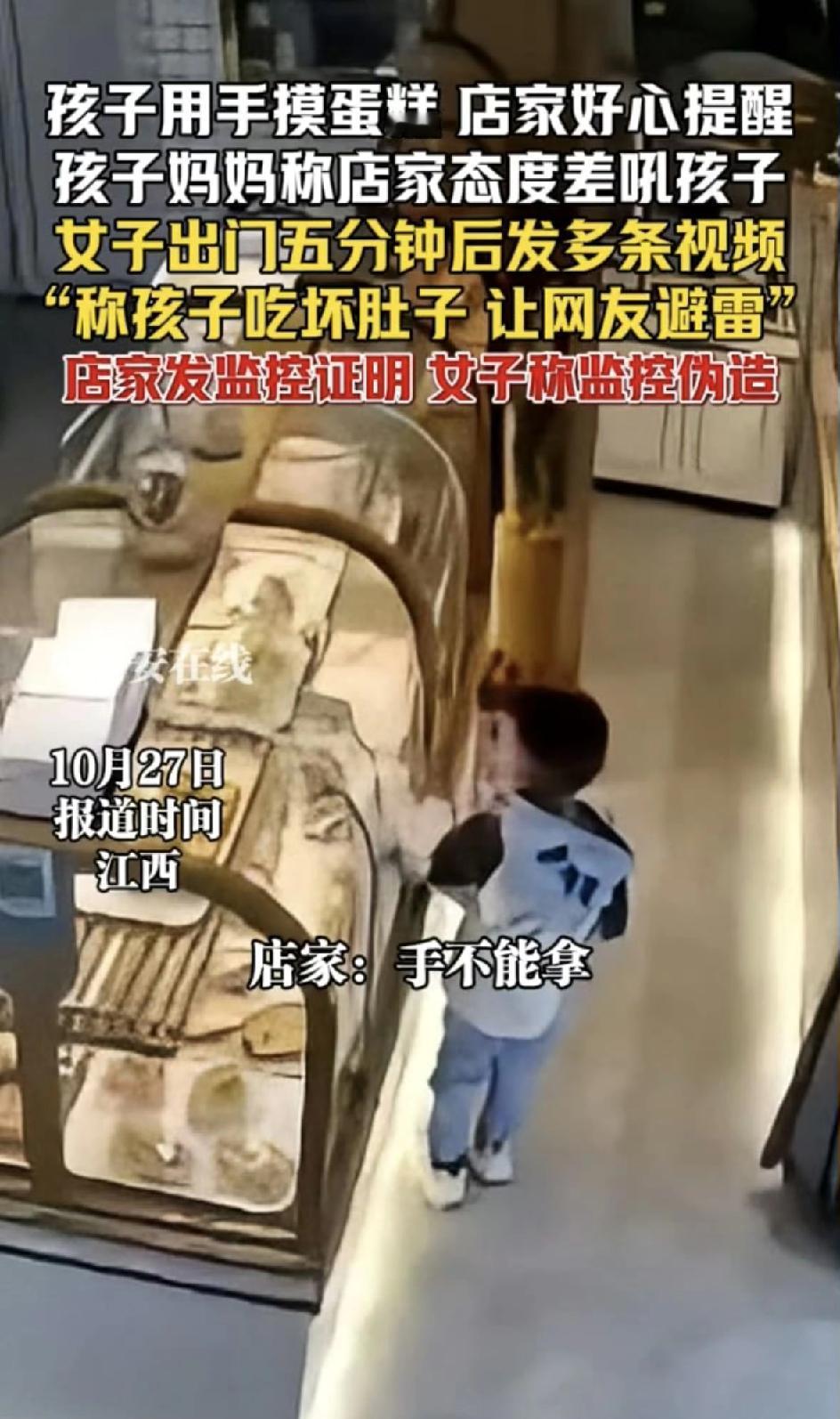 蛋糕摸不得?宝妈现场教娃破规,5分钟后网络写剧本!这事就发生在江西景德镇一家