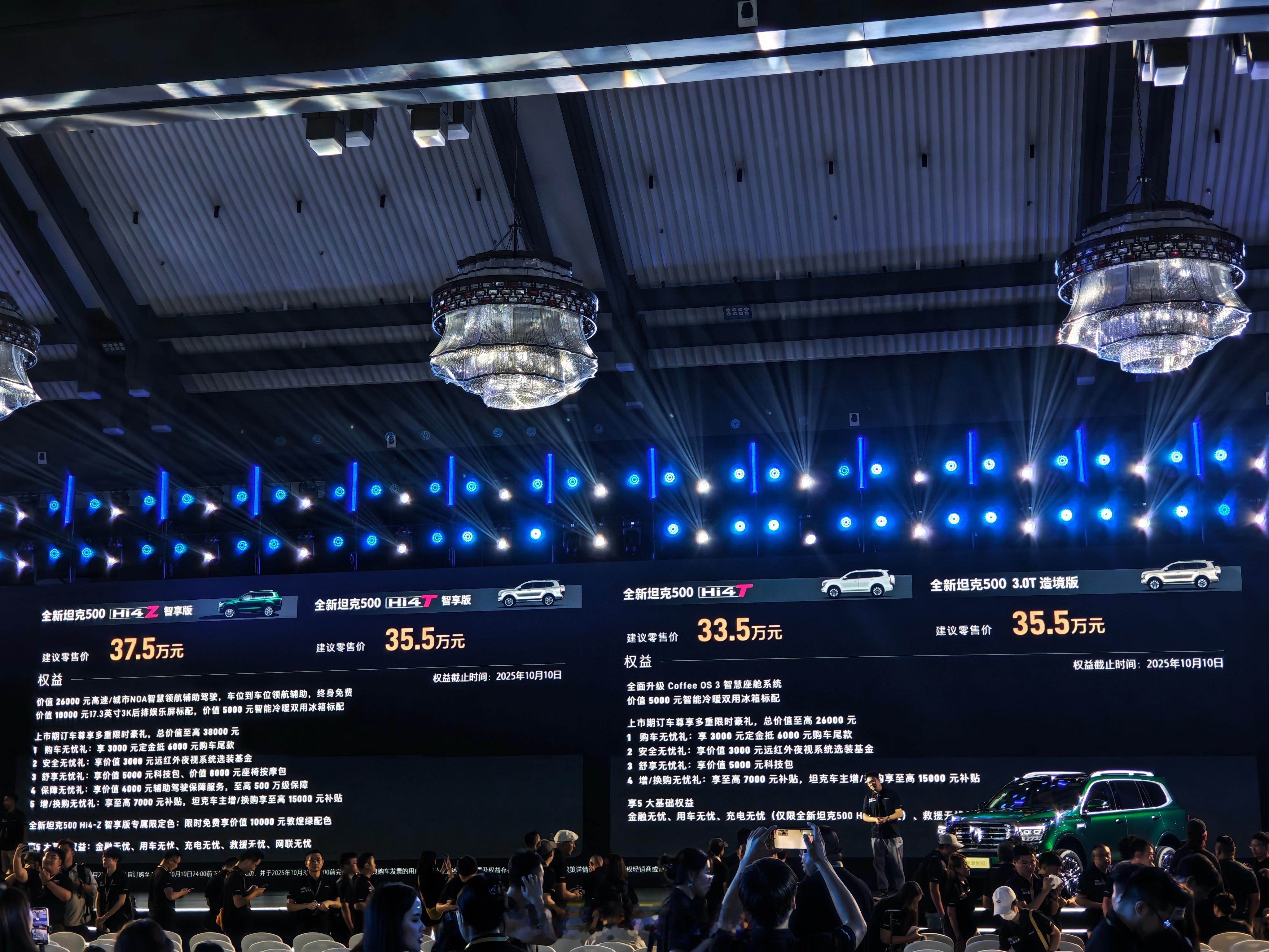 全新坦克500售价来了，33.5万元-37.5万元。三种动力，Hi4-T/Hi4